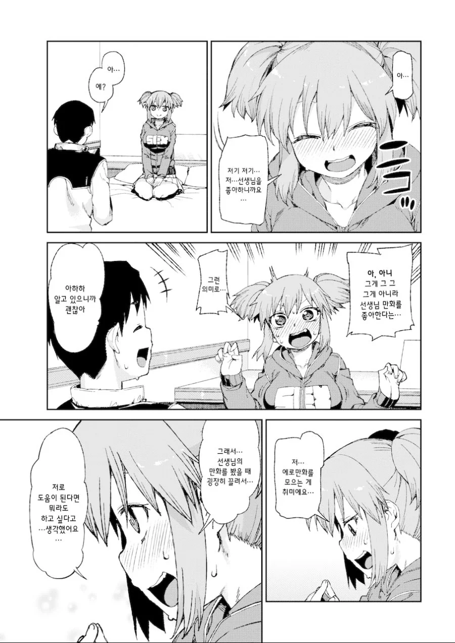 manga_506996_004.webp
