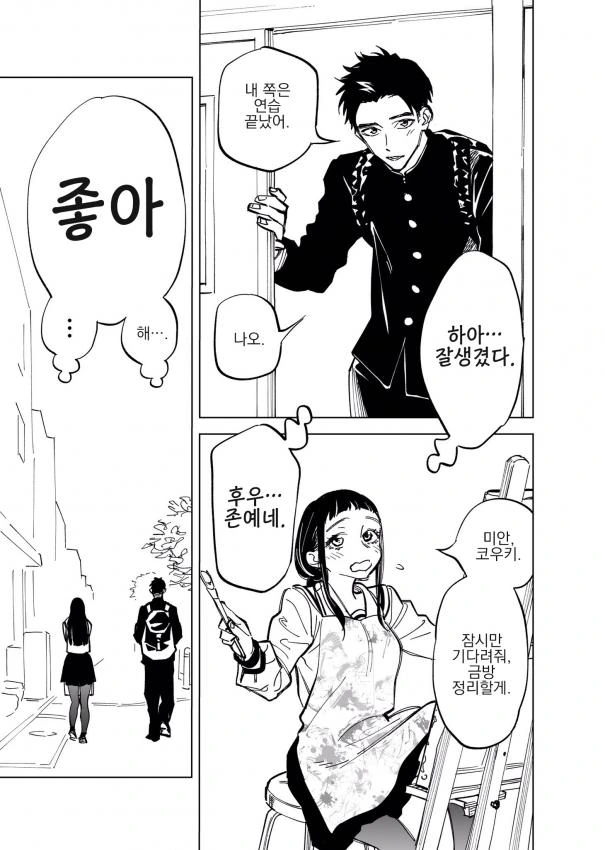 후진사고에 대한 군대의 접근법.manga 대표 이미지
