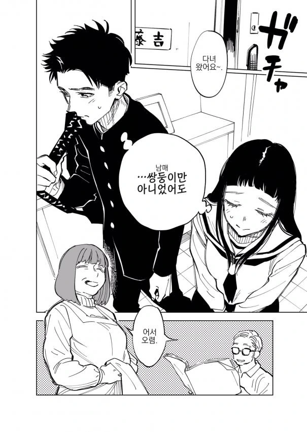 manga_511269_002.webp