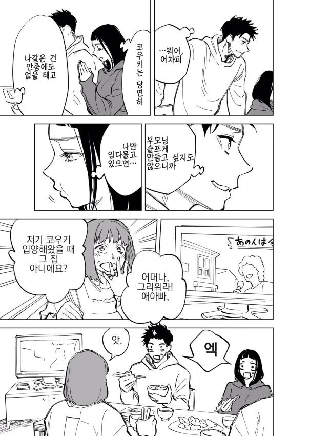 manga_511269_003.webp