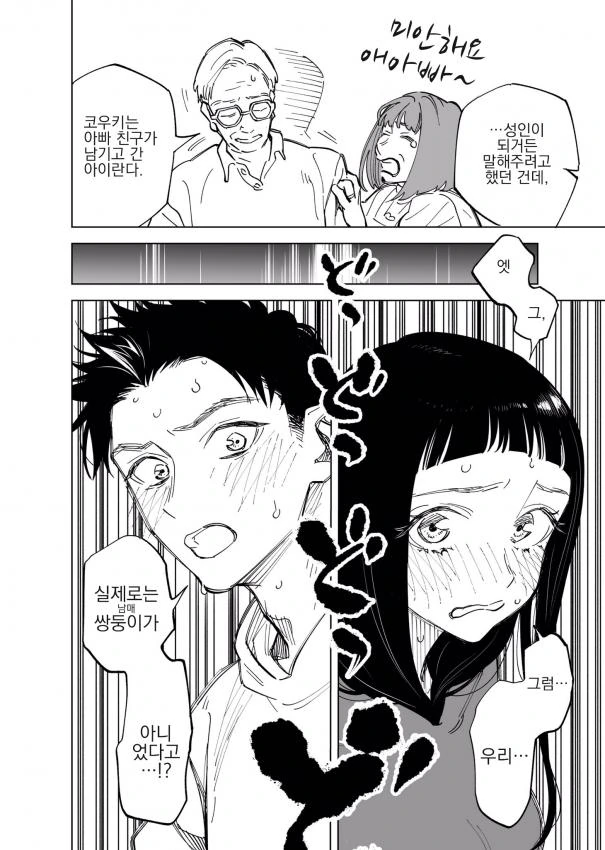 manga_511269_004.webp