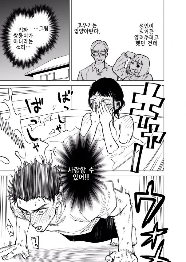 manga_511269_005.webp