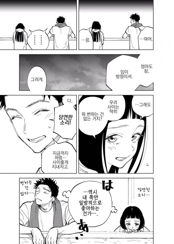 manga_511269_007.webp
