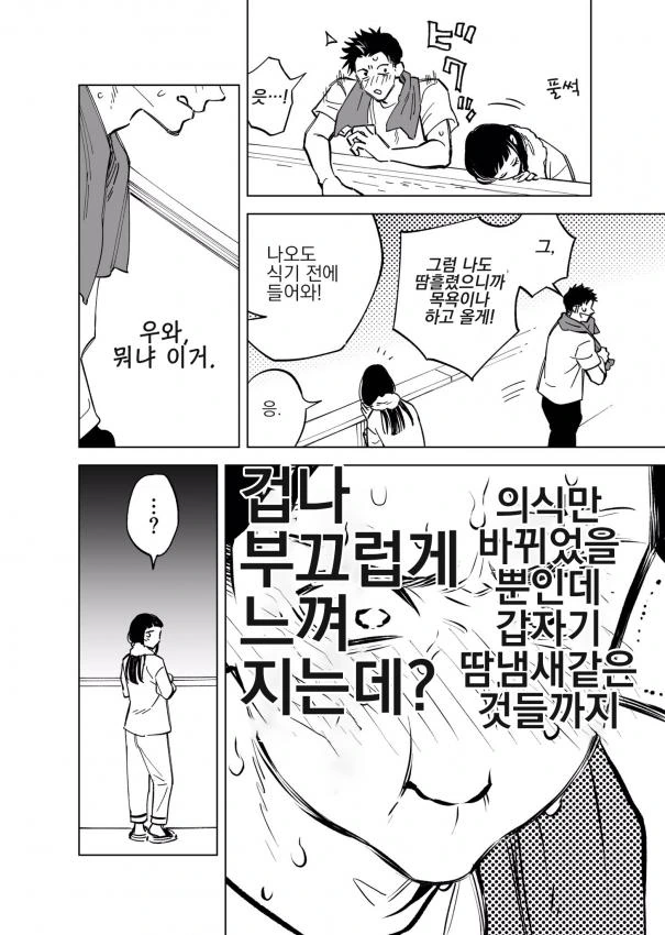 manga_511269_008.webp