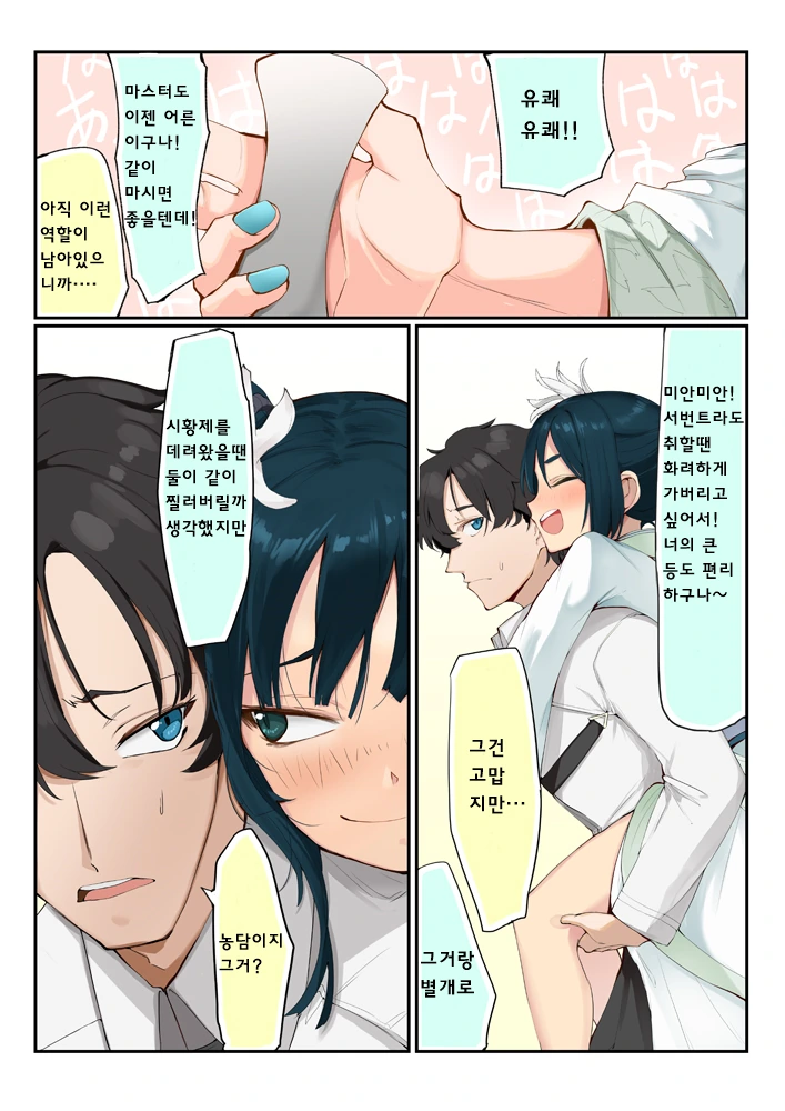 복지 관련으로 애니화좀 되었으면 하는 만화.jpg 대표 이미지