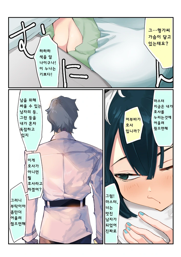 manga_513866_002.webp
