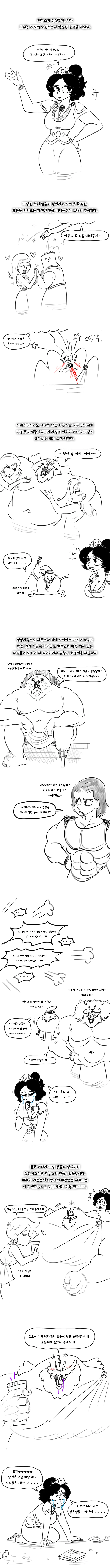 걸어다니는 마성의 세크스 탱크.manhwa 이미지 2