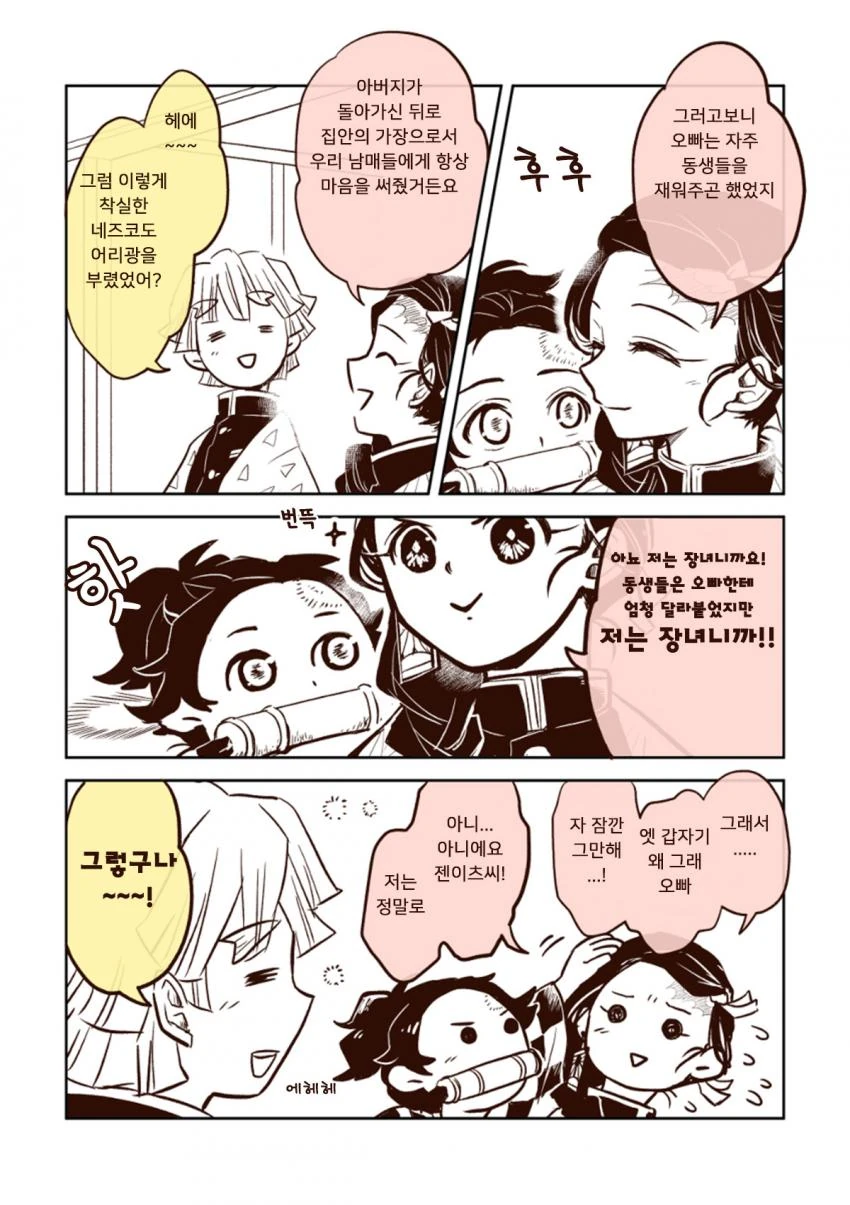 manga_566176_004.webp
