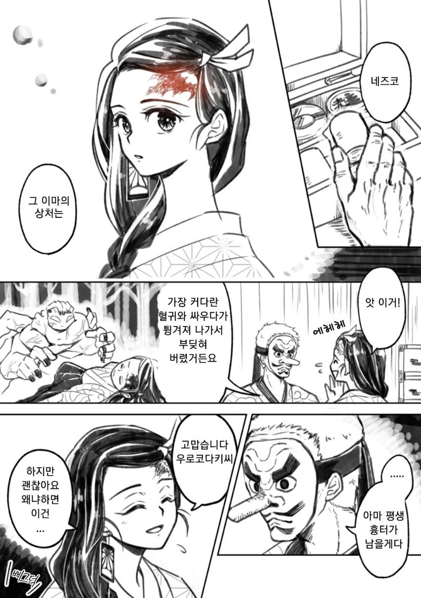 manga_566176_010.webp