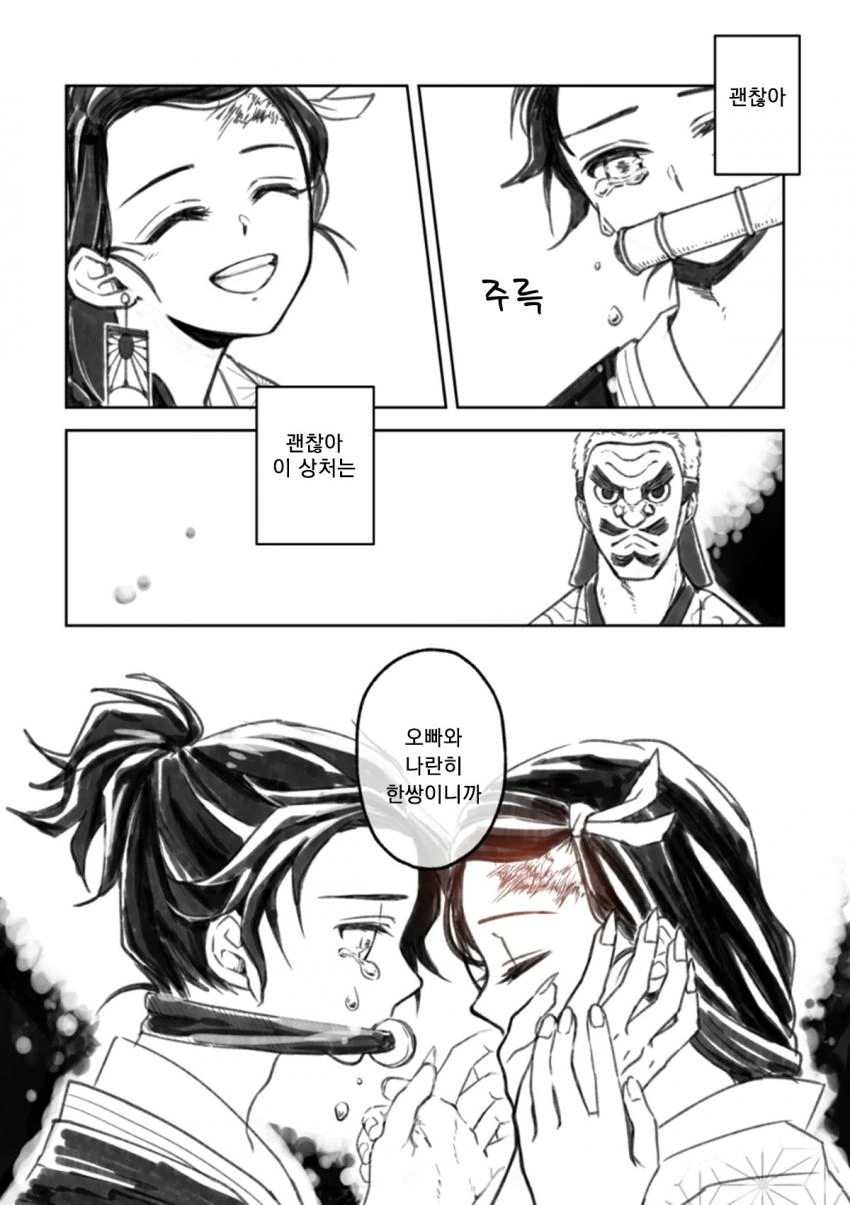 manga_566176_012.webp
