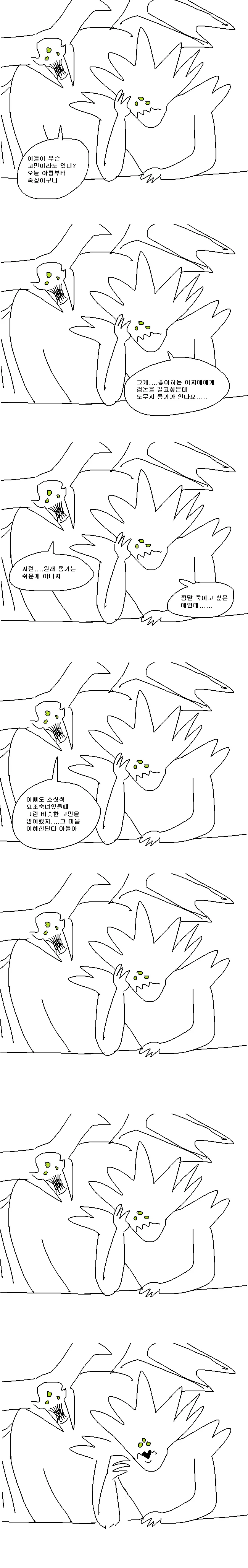 서큐버스의 피가 흐르는 만화 대표 이미지