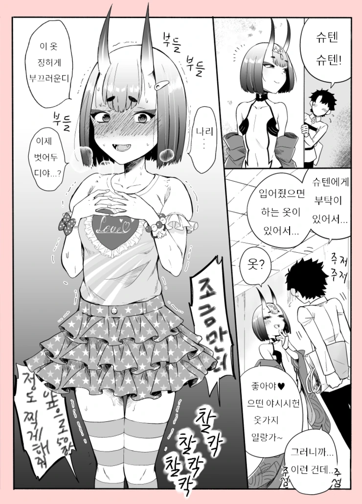 엘프는 인간의 아이는 갖지 않아...manwha 대표 이미지