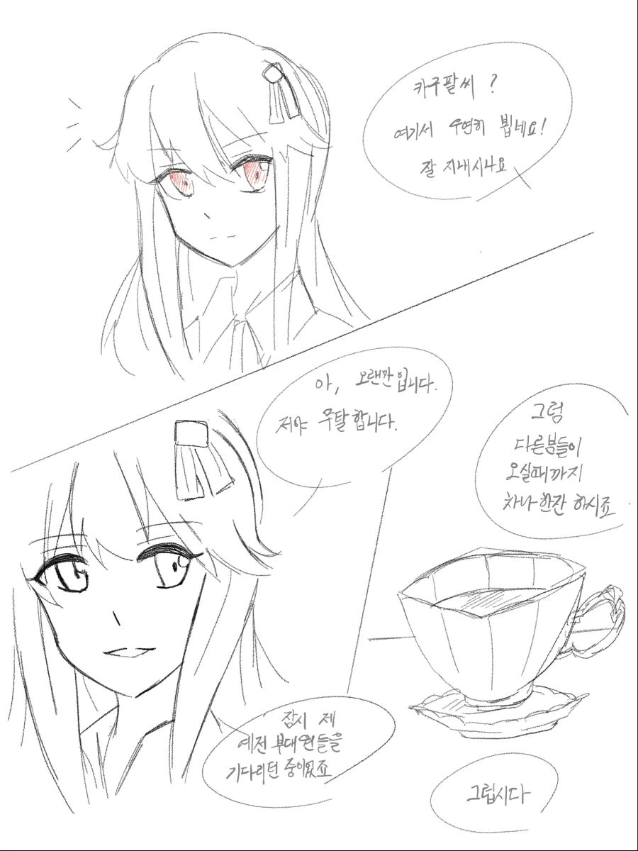 저마다의 상상친구.Manga 대표 이미지