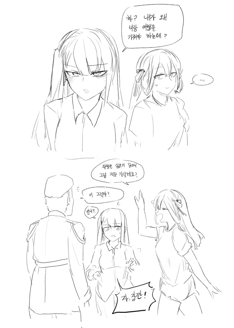 림버스) 컴퍼니 오티아스 나오는.Manhwa 대표 이미지