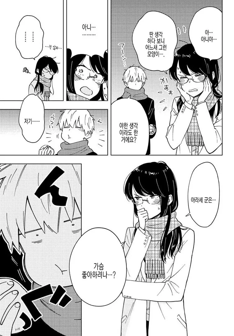 manga_645859_002.webp
