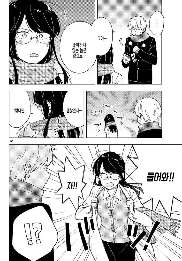 manga_645859_003.webp