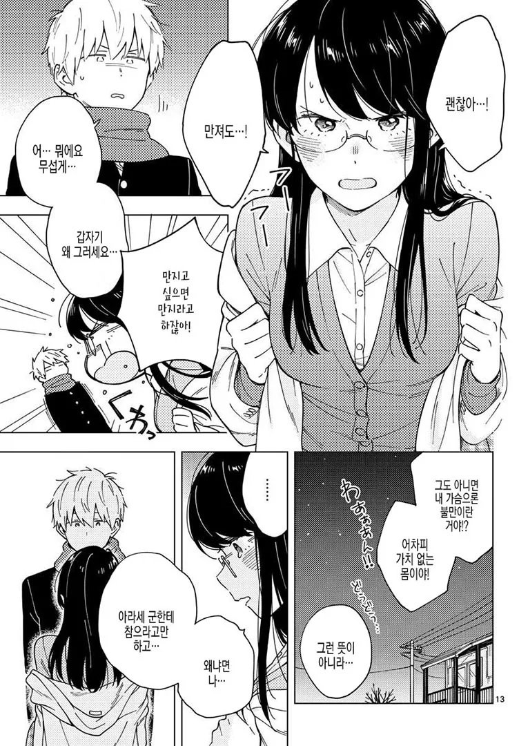 manga_645859_004.webp