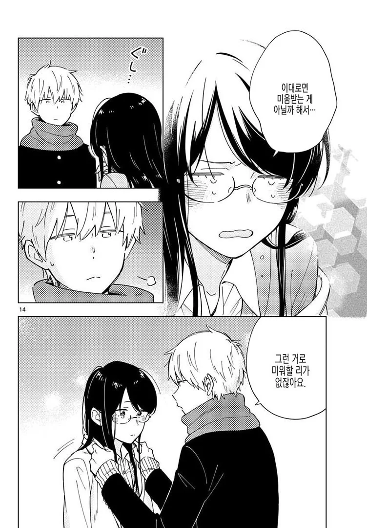 manga_645859_005.webp