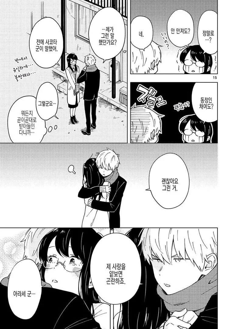 manga_645859_006.webp