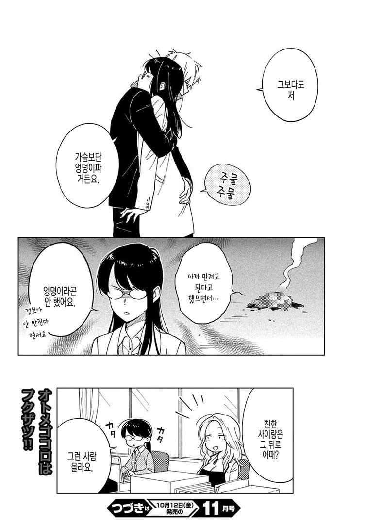 manga_645859_007.webp