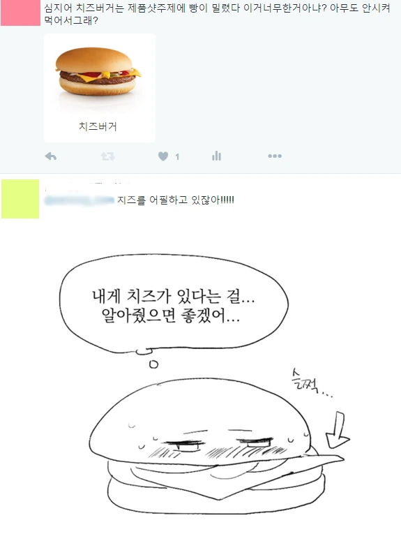 귀신들린 아파트 계약하는 만화 대표 이미지