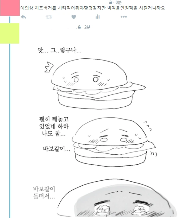 manga_652134_002.webp