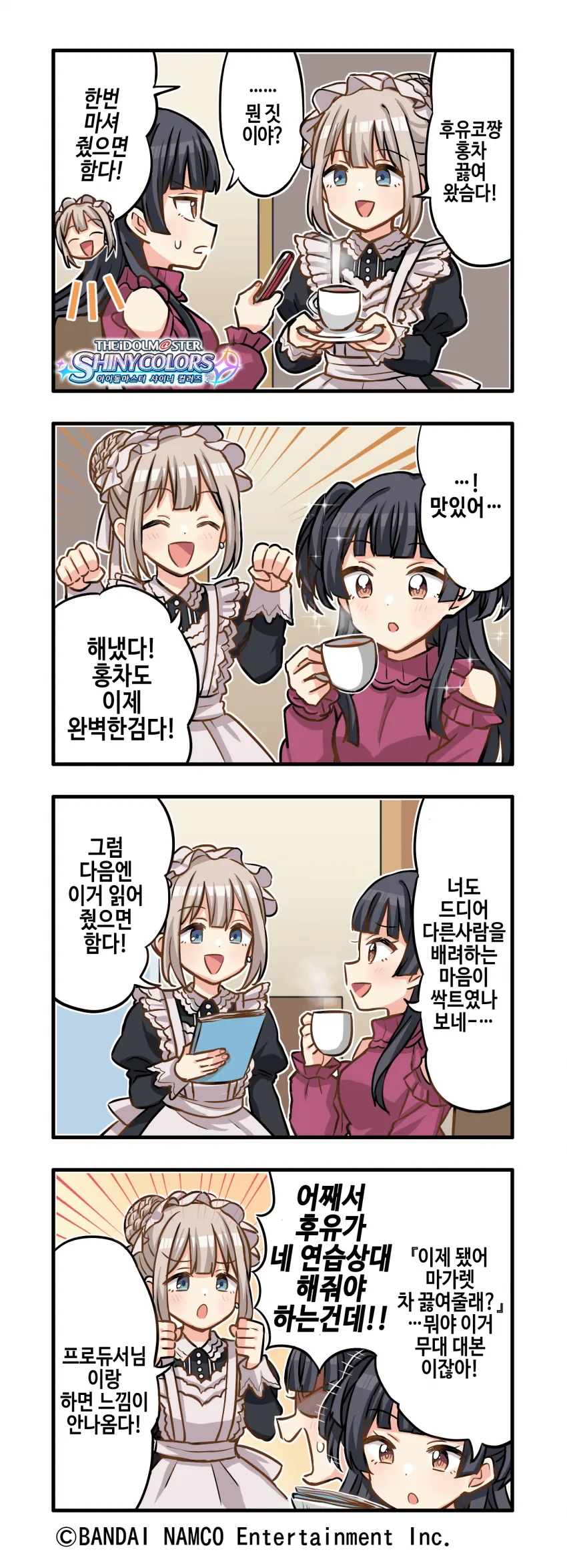 ㅇㅎ 만회책을 주웠.....manwha 대표 이미지