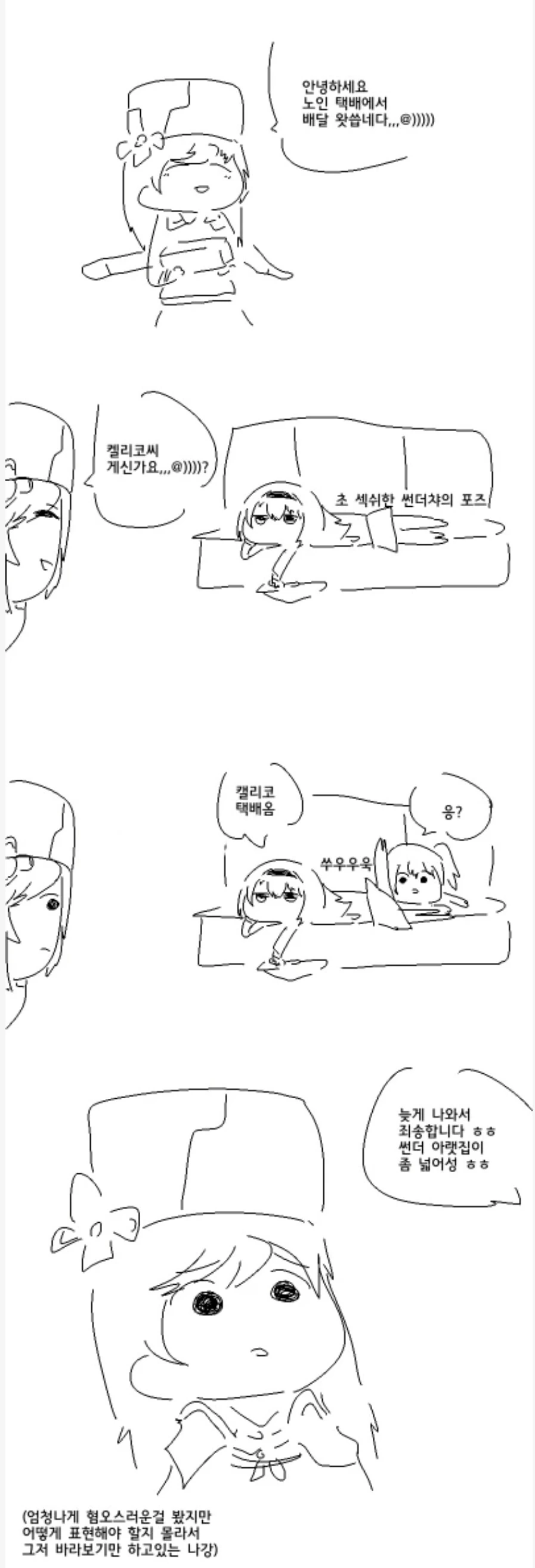 ㅇㅎ 만회책을 주웠.....manwha 이미지 2