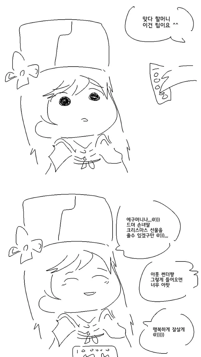 족토 다크 시그너 시절 소녀전선 manhwa_2.webp