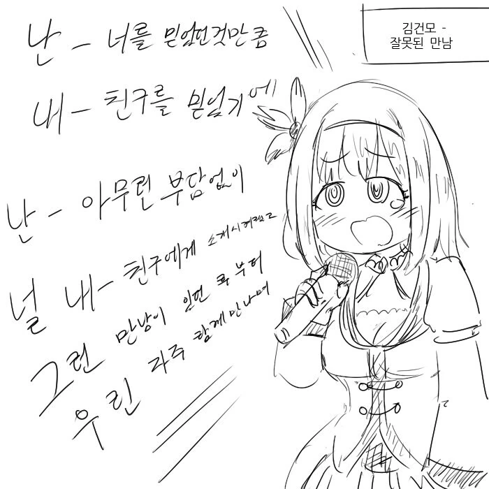 가슴 작다고 차인 여학생에게 다가가는 남학생 만화 이미지 2