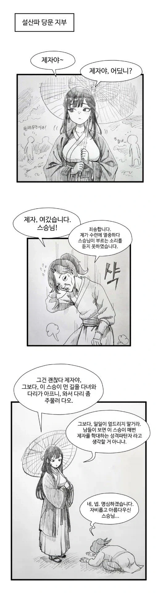 뱅드림) 모닝 타키아논 만화.manhwa 대표 이미지
