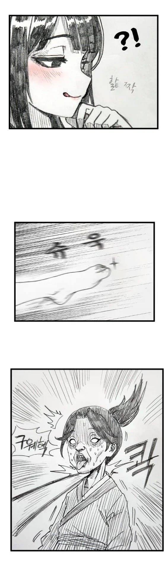 활협전)기사멸조하는 제자 벌주는 만화_3.webp