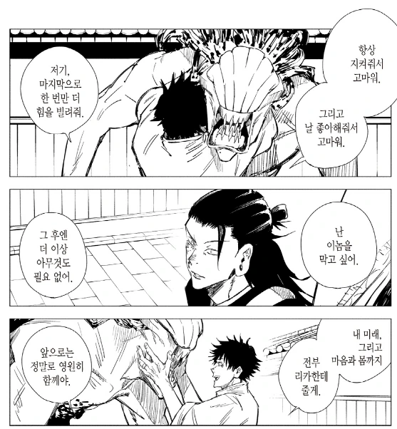 아이스크림 먹는 manhwa 대표 이미지