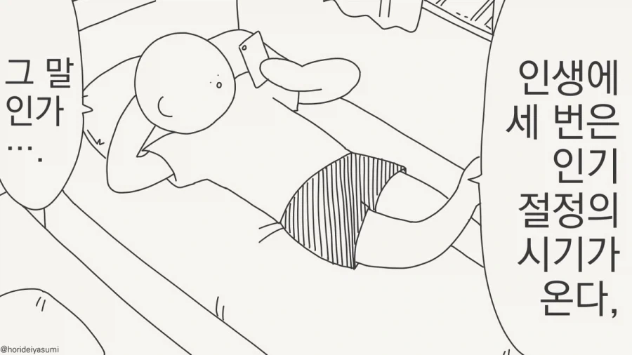 얀데레 소꿉친구 만화 대표 이미지