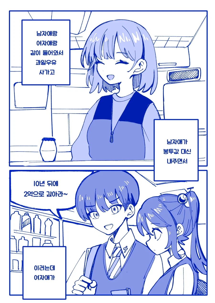 비 오는 날 윗집 할머니에게 온 전화.manhwa 대표 이미지