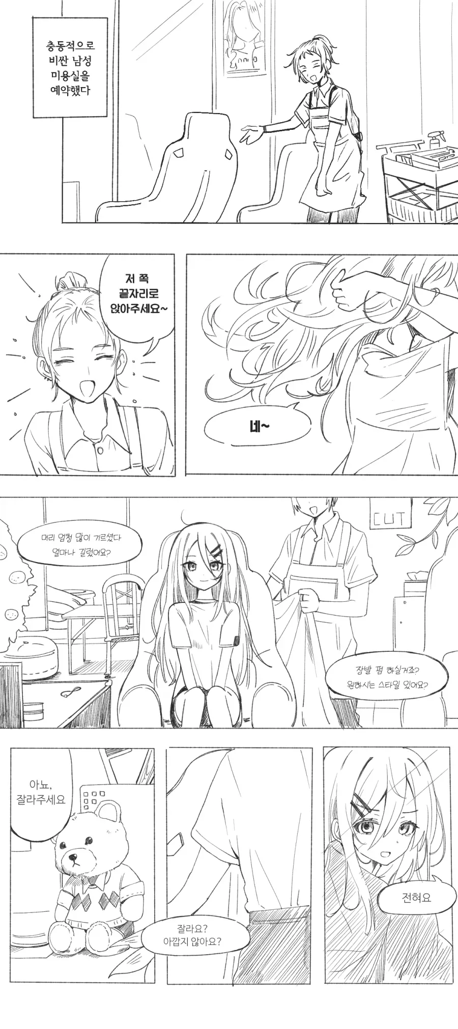 블리치) 진짜 소리칠만했던 코마무라 대표 이미지