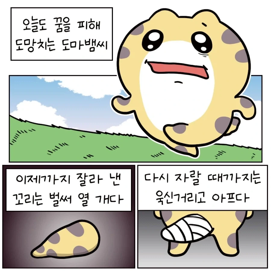 오빠는끝) ㅇㅅ해서 아기낳고 싶은 마히로쨩.manga 대표 이미지