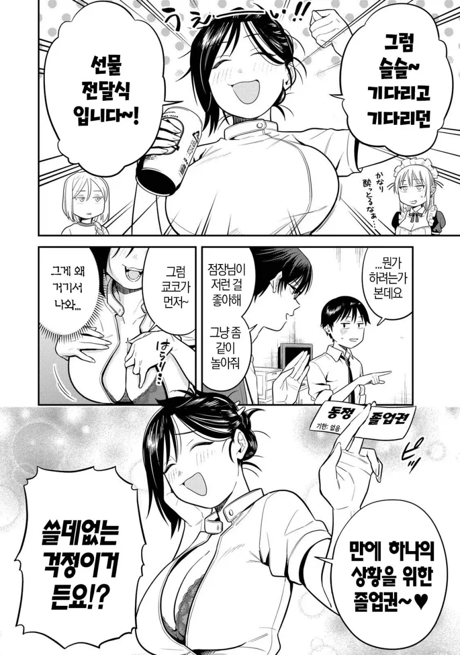 타락한 신부와 수녀(ㅎㅂ) manhwa 대표 이미지