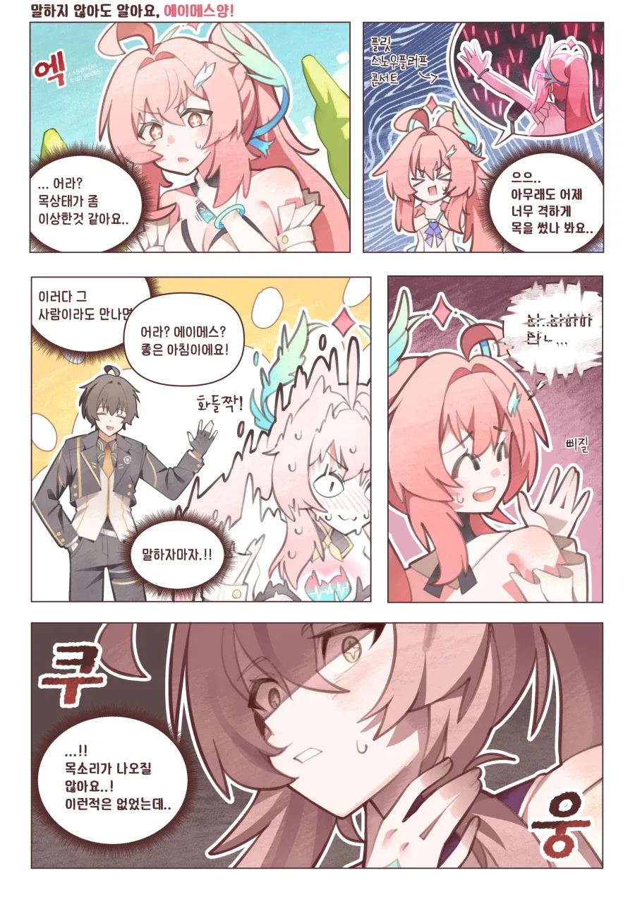 여기사가 트롤들한테 검기를 날려 반갈죽내는 manga 이미지 2