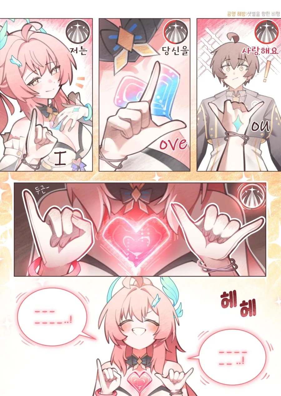 명조) 목소리가 안나오는 에이메스 Manhwa_4.webp