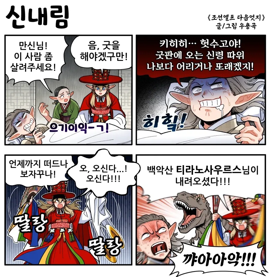 이상할 정도로 등굣길에서 자주 마주친다.manhwa 대표 이미지