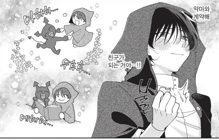 투명인간.manhwa 대표 이미지