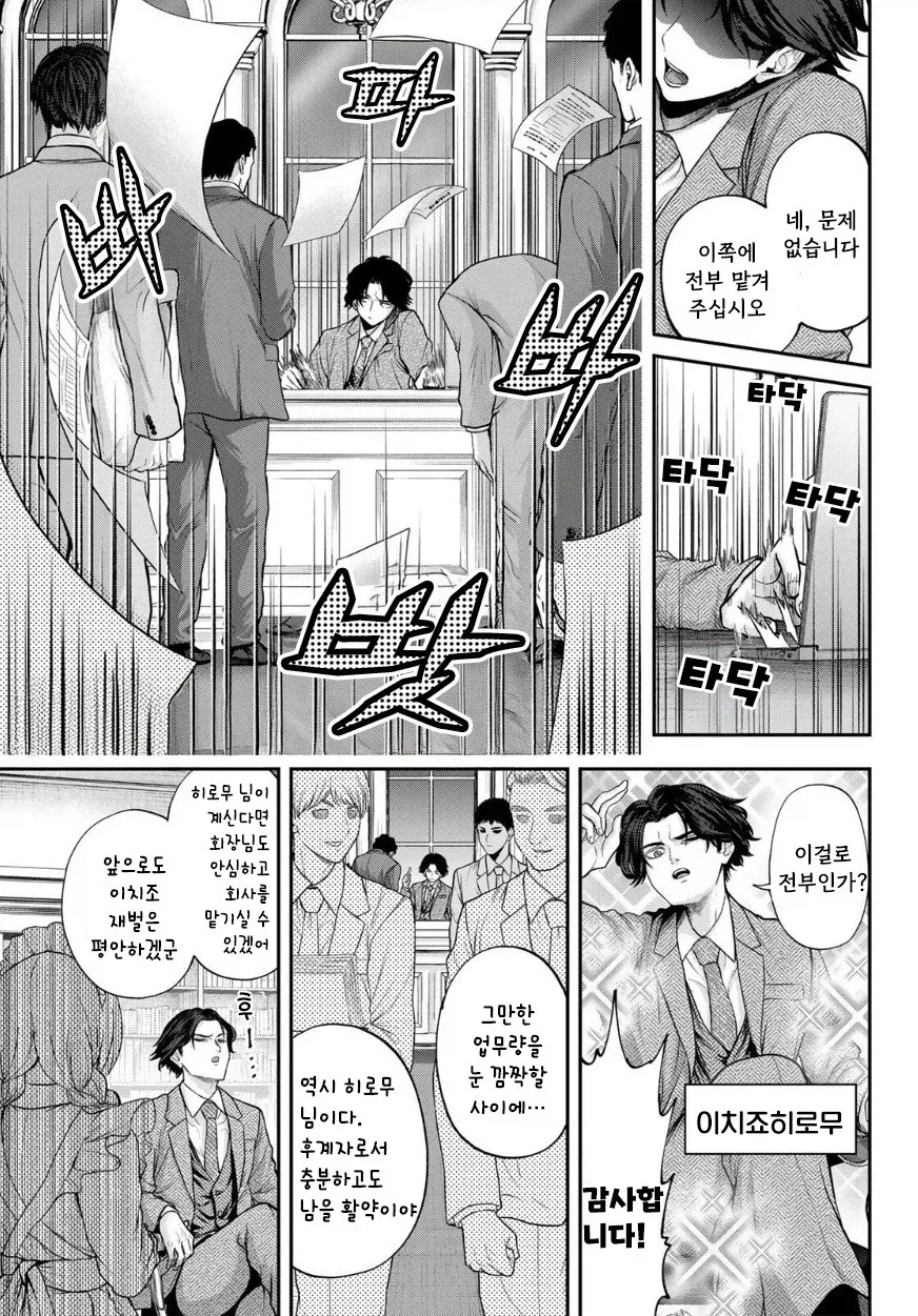 상처투성이 힐러를 영입한 용사manga 대표 이미지