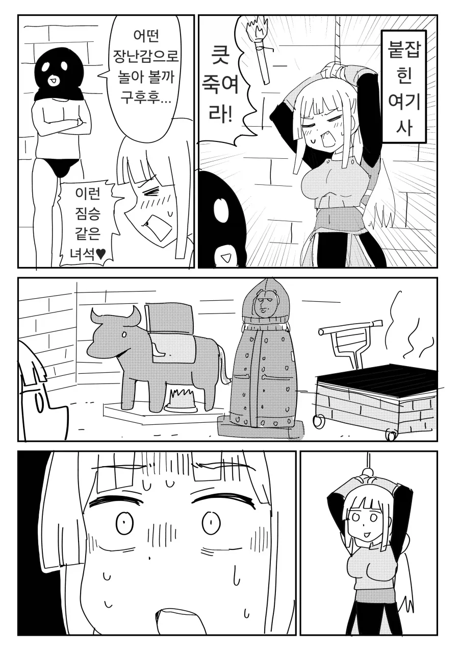프리큐어) 부르마를 처음 본 안나 Manhwa 대표 이미지
