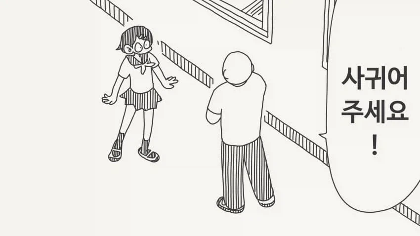 잘생긴 인싸 레즈퀸이 음침녀 후배를 노리는 만화.manga 대표 이미지