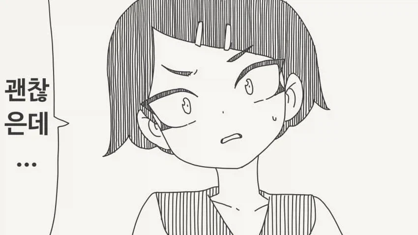 여사친에게 고백하는.manga_2.webp