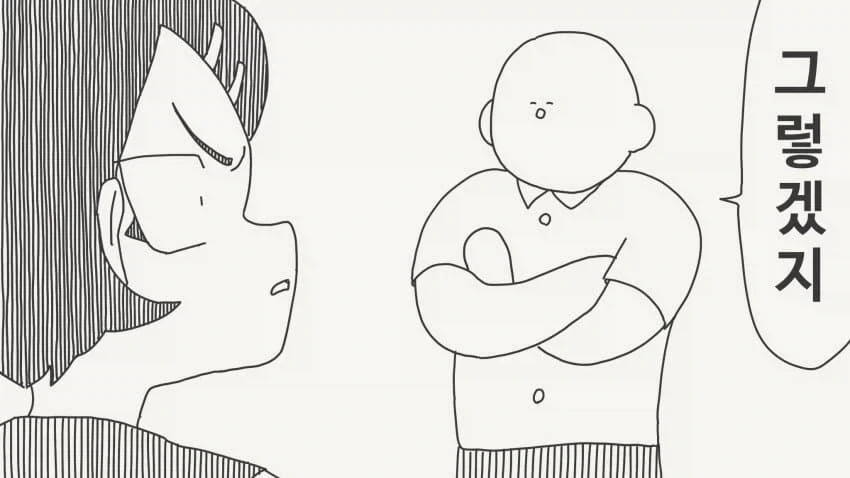 여사친에게 고백하는.manga_3.webp