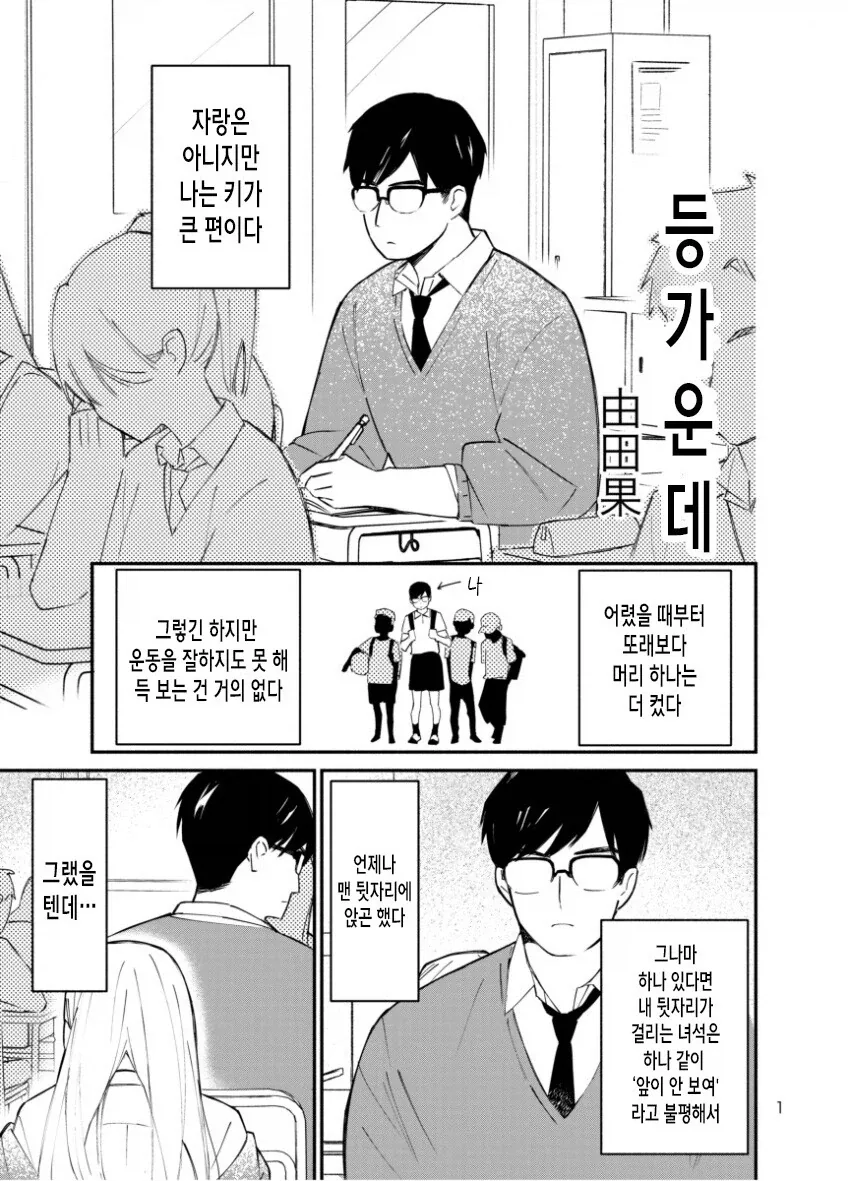이세계물 작가가 설정 짜다가 번아웃 일어난 이유.manhwa 대표 이미지