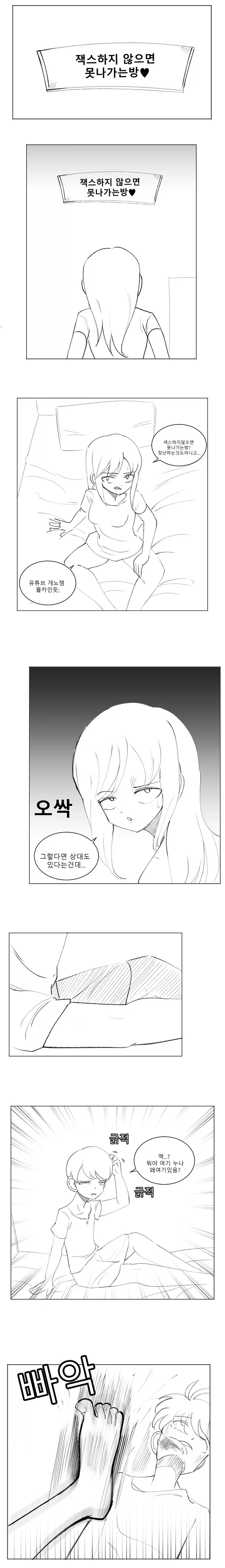 여기사가 트롤들한테 검기를 날려 반갈죽내는 manga 대표 이미지