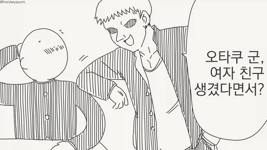 최면해제! .manwha 대표 이미지